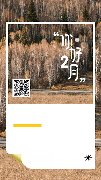 简约文艺风日签海报背景