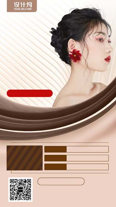 没发沙龙会员优惠手机海报背景