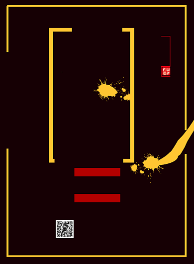 简约书法培训班招生宣传海报背景