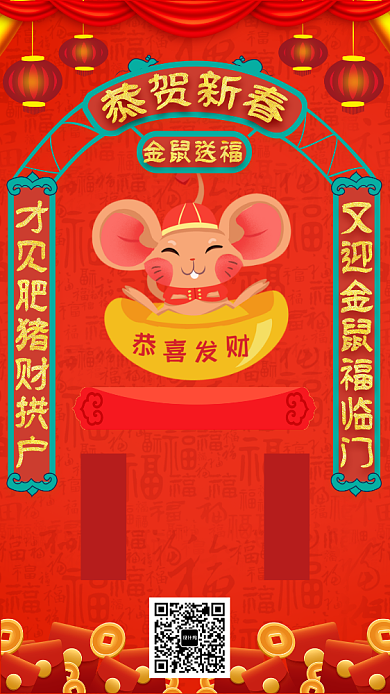 红色卡通画风鼠年新年倒计时海报背景