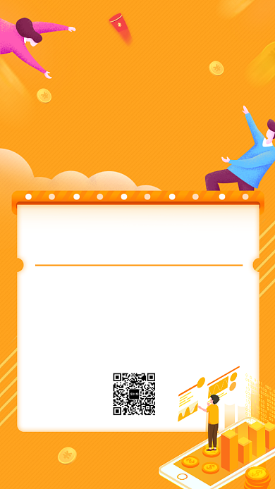 黄色微立体保险宣传手机海报模板背景