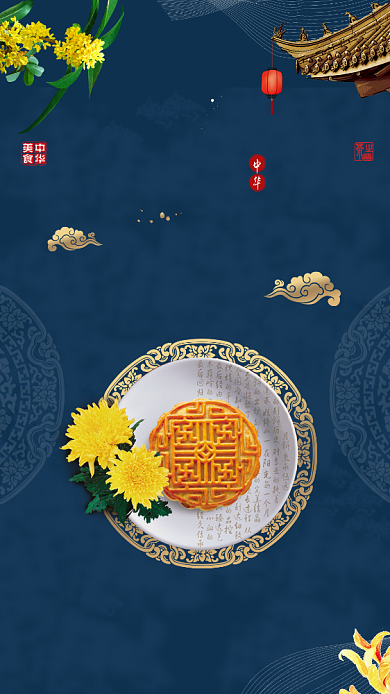 中华传统美食手机海报背景