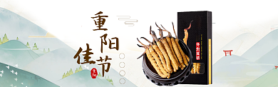 重阳节海报banner背景