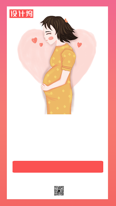 月子中心馆促销主题海报卡通风格背景