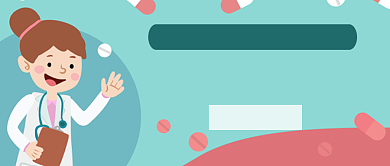 医药药理培训公众号首图背景