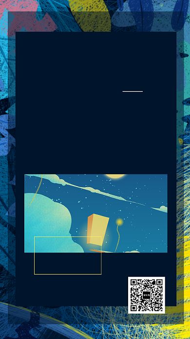 晚安心得总结每日一签手机海报背景