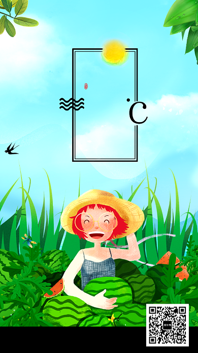 创意夏日大暑节气海报背景