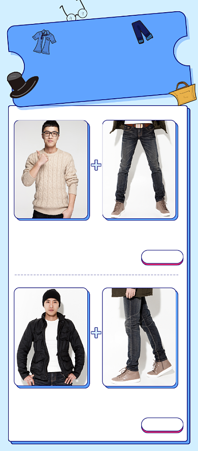 天猫男装热门搭配推荐产品关联列表淘宝banner背景