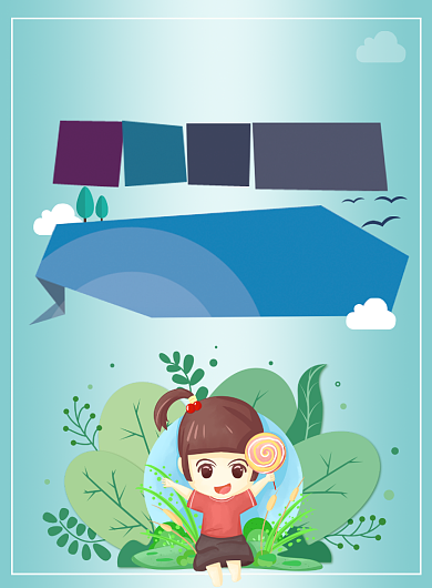 儿童托管班宣传海报背景