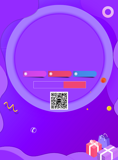 双十一提前购促销宣传广告印刷海报背景