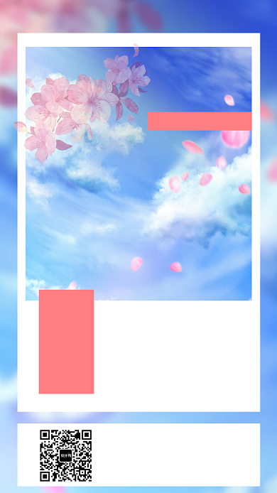 创意清雅日签日签手机海报背景