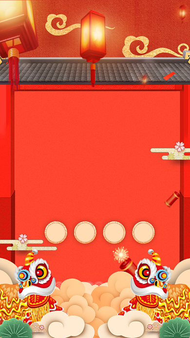 春晚倒计时狮子守天门海报背景