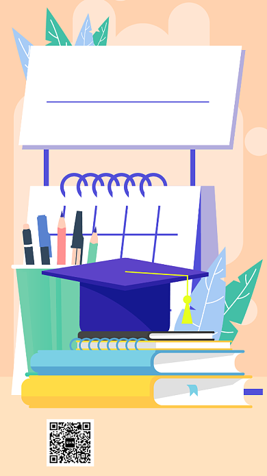 爱心助学募捐公益手机海报背景