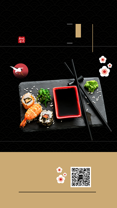 精致简约日式料理手机海报背景