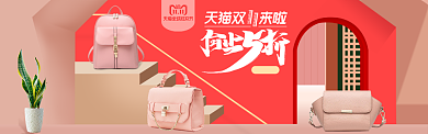 清新女士包包双十一促销banner背景