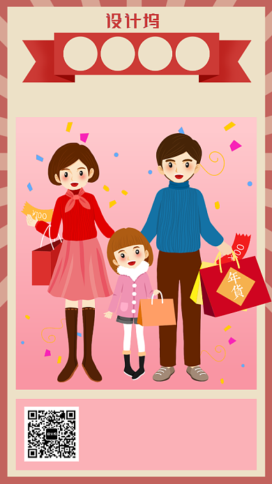 购物狂欢节大促海报图背景