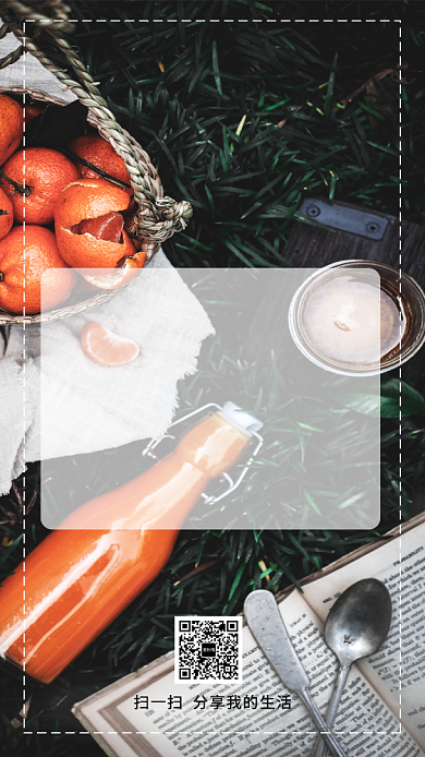 日签实景手机海报背景