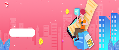 粉色创意插画流量畅想版公众号首图背景