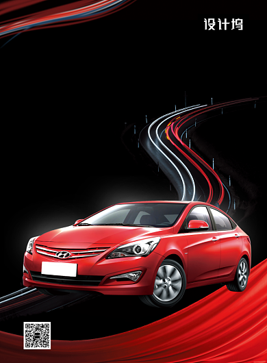 黑色大气时尚汽车促销印刷海报模板背景