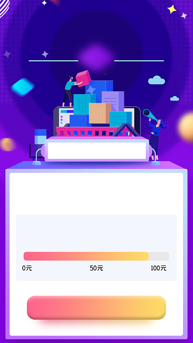 紫色创意购物互砍活动海报背景