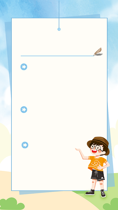 可爱风儿童少儿教育培训班手机海报背景