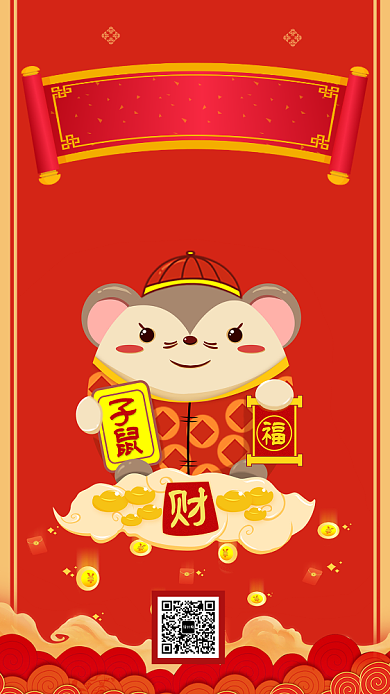 卡通手绘简约春节迎财神海报背景