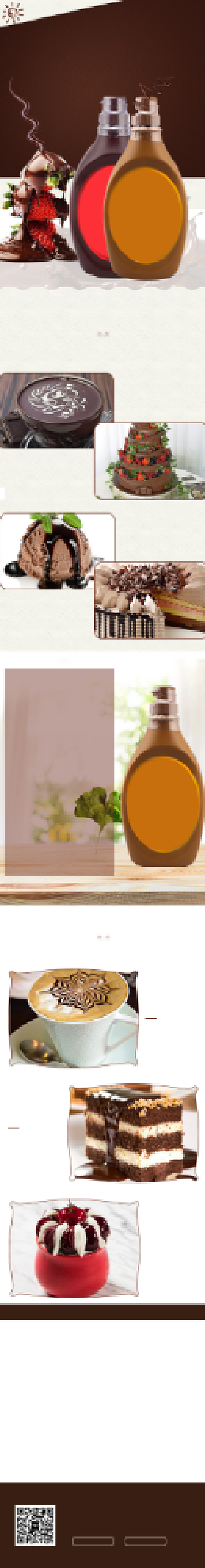 棕色调巧克力酱冰淇淋蛋糕电商详情页背景