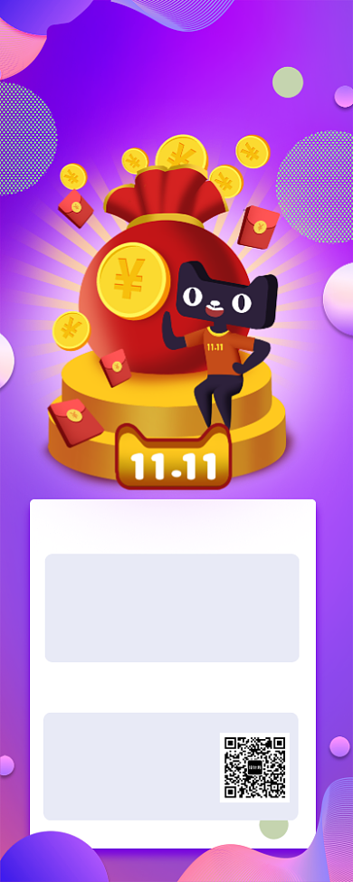 紫色大奖拿不停双十一购物长图手机海报背景