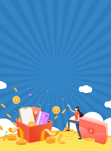 蓝色时尚无抵押小额贷款红包手机海报背景