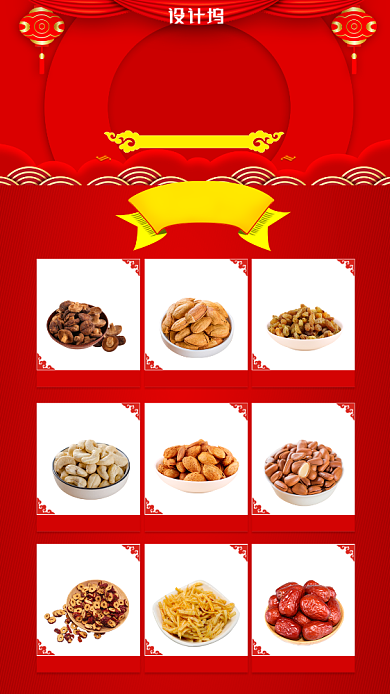 红色大气年终盛宴年货抢到购海报背景