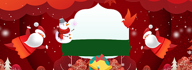 圣诞节淘宝电商banner图背景
