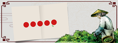 一品茶香淘宝banner背景