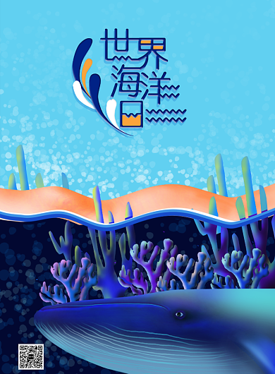 海洋保护责任自然资源水海报背景
