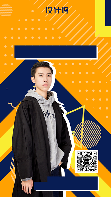 潮流冬装上新促销海报背景