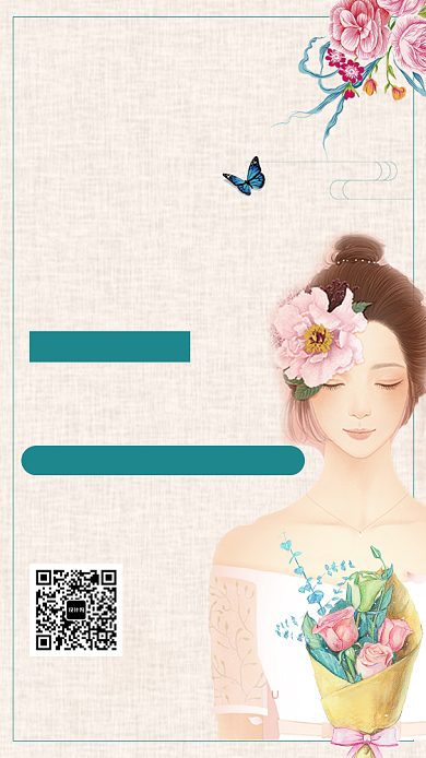 文艺清新韩式半永久手机海报背景