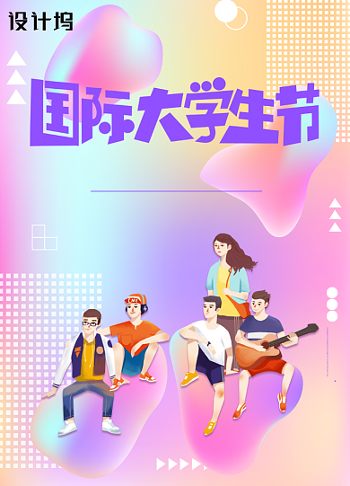 创意渐变大学生节海报背景