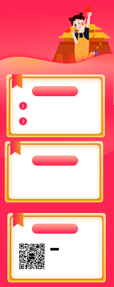 国庆去浪手机长图海报背景