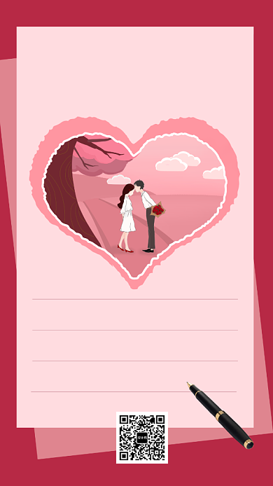简约小清新情人节海报背景