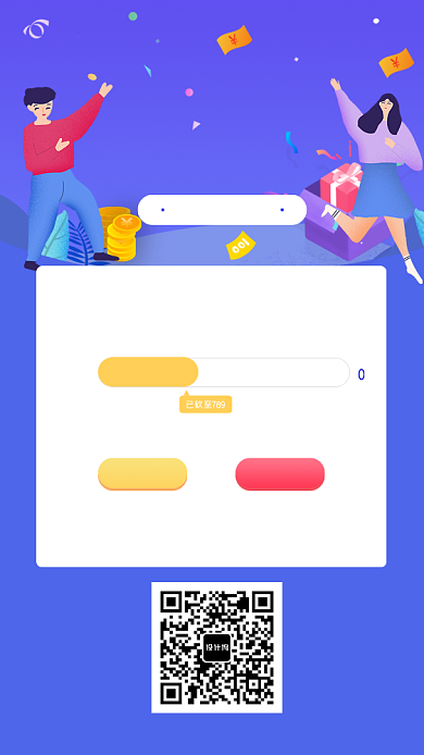 邀请好友一起砍价优惠活动海报背景