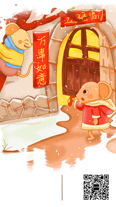 手绘新春过年场景贴春联民俗月签手机海报背景