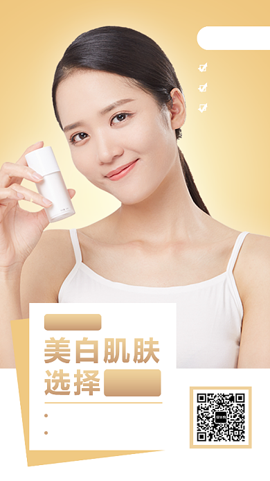 化妆品促销手机海报背景
