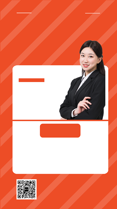 简约电商培训课堂招生手机海报背景