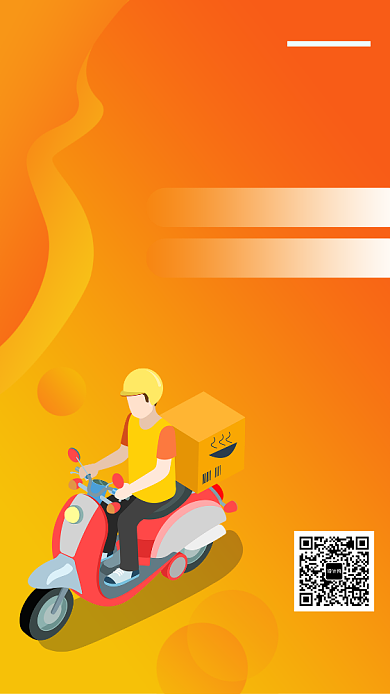 渐变外卖招聘手机海报背景