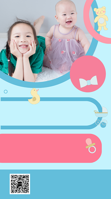 撞色可爱插画母婴生活馆手机海报模板背景
