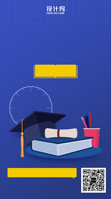 考研培训班招生蓝色手机海报背景