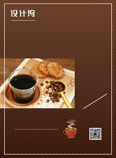 文艺线条简约咖啡饮料促销海报背景