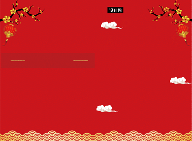 红色传统春节晚会节目单二折页模板背景