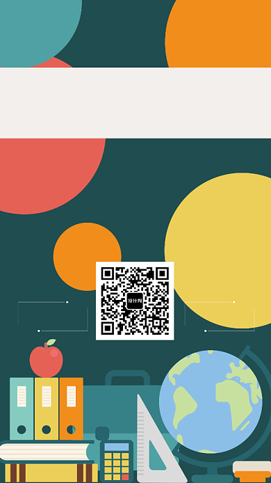 教育培训机构手机海报宣传背景