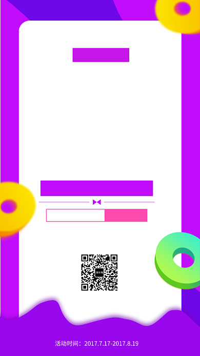 会员活动紫色简约促销手机海报背景