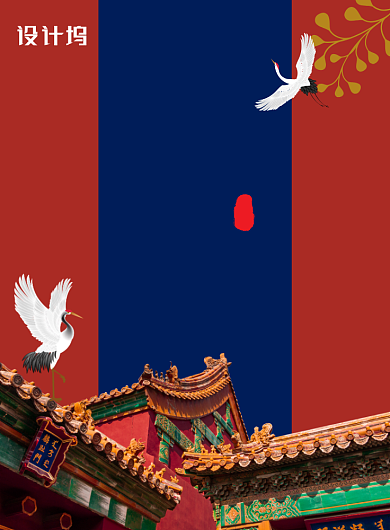 红蓝大气故宫之旅海报背景